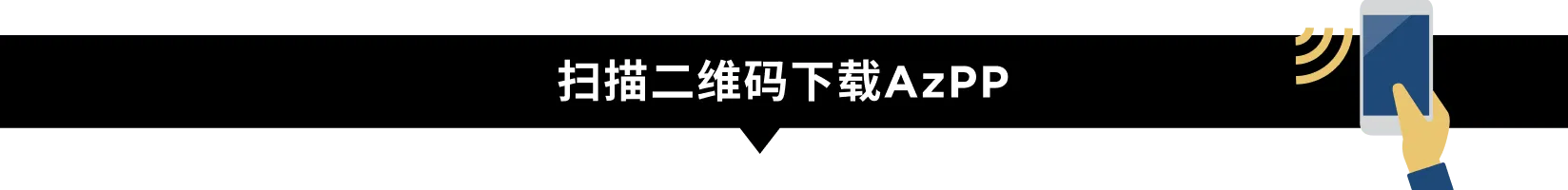 App Store and Google Play download buttons with a QR code for quick access.