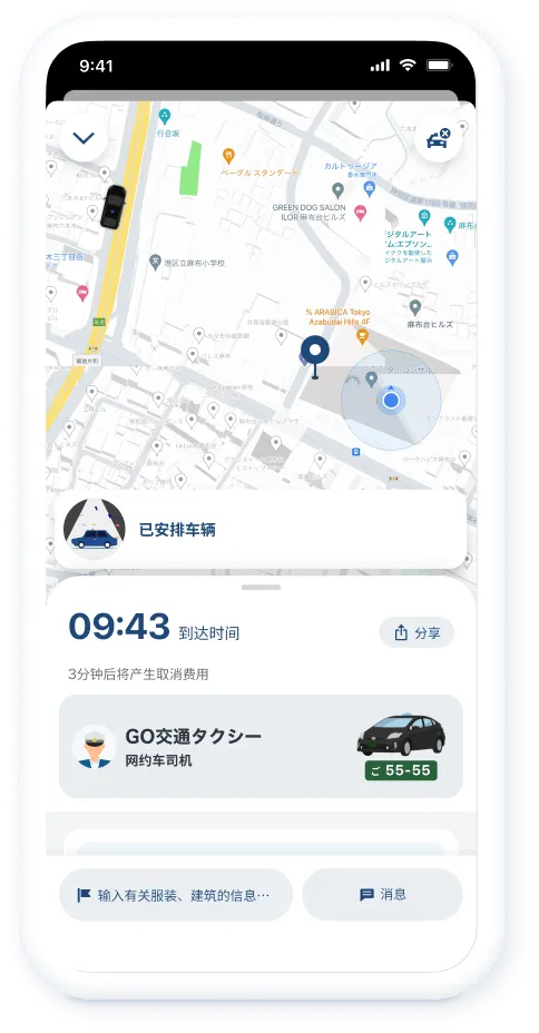 正在调度