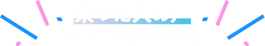 乗った人の声相乗りって実際どうなの!?