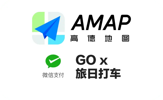 只需通过高德地图或微信小程序等常用软件,无需直接下载GO的App,即可在日本全国47个都道府县随时呼叫日本排名第一的出租车App“GO”的出租车。