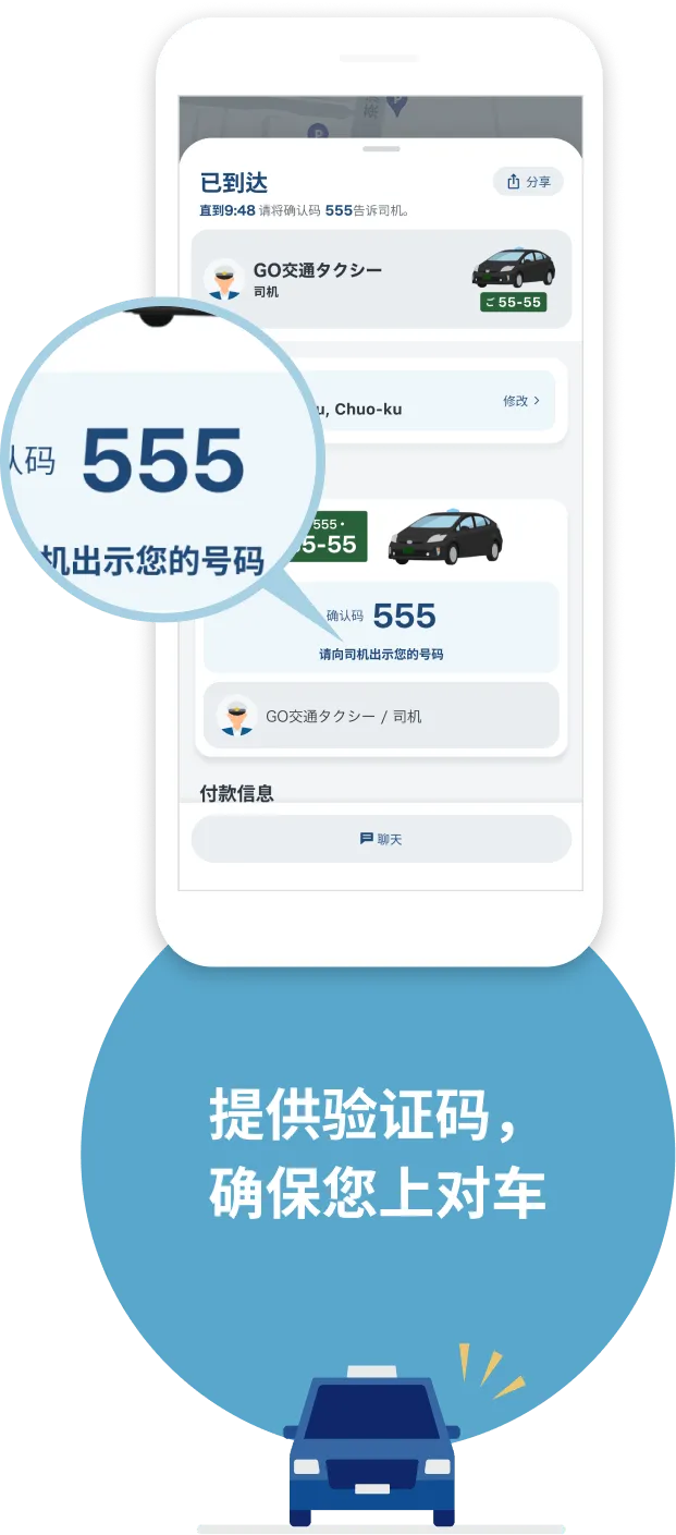 确认分配的车辆编号