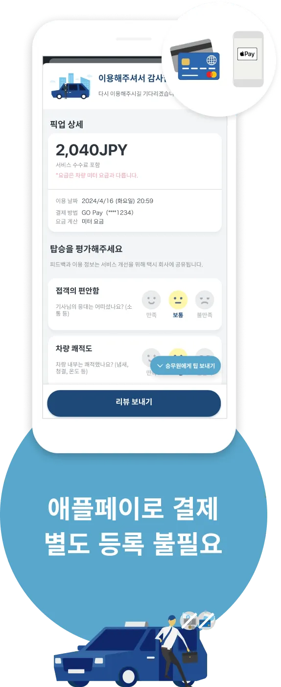 등록 없이 Apple Pay로 결제