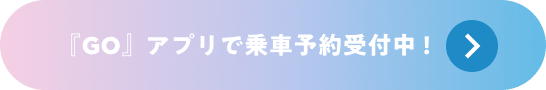 事前エントリーで クーポンGET！