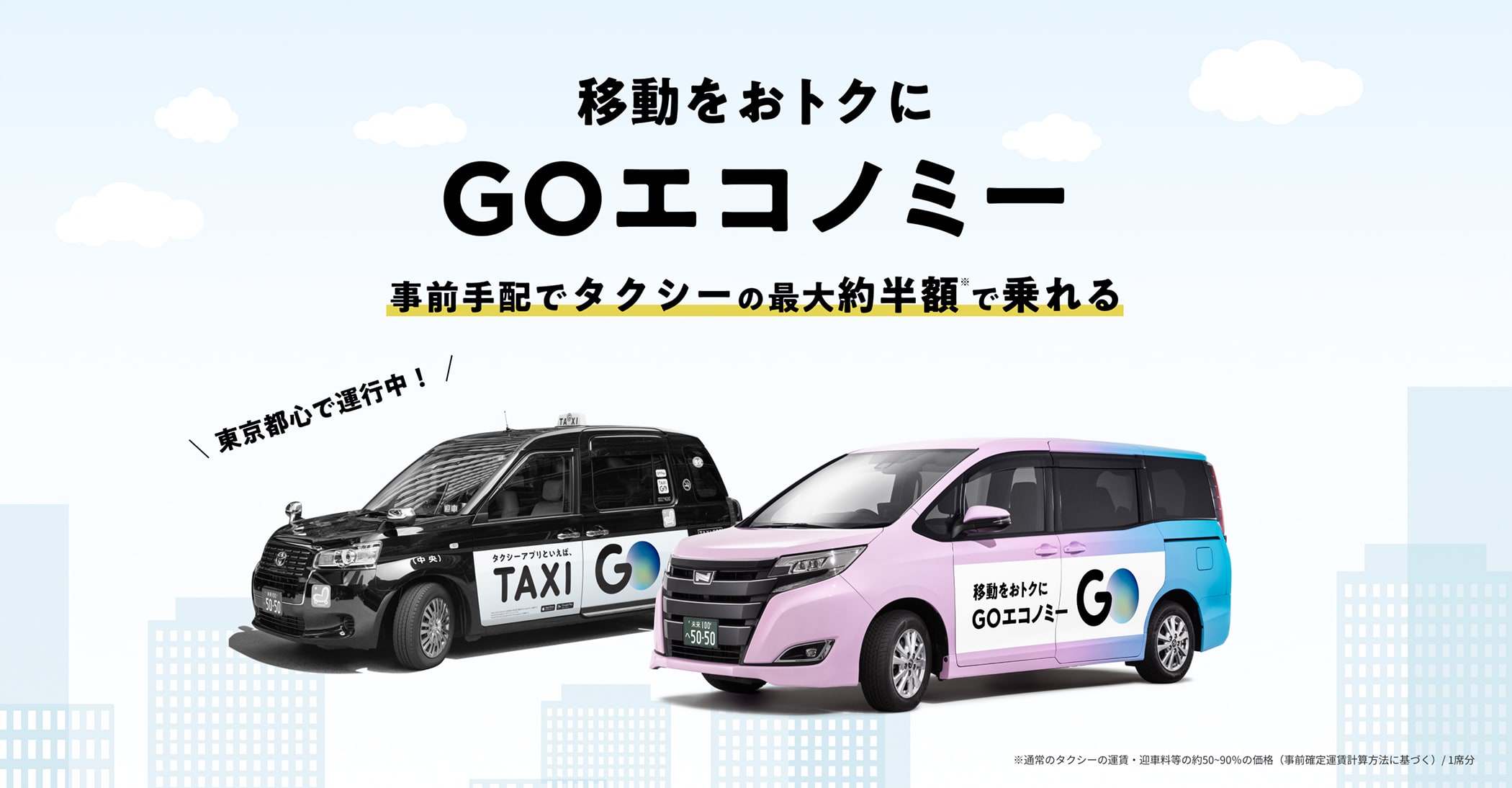 GO ECONOMY