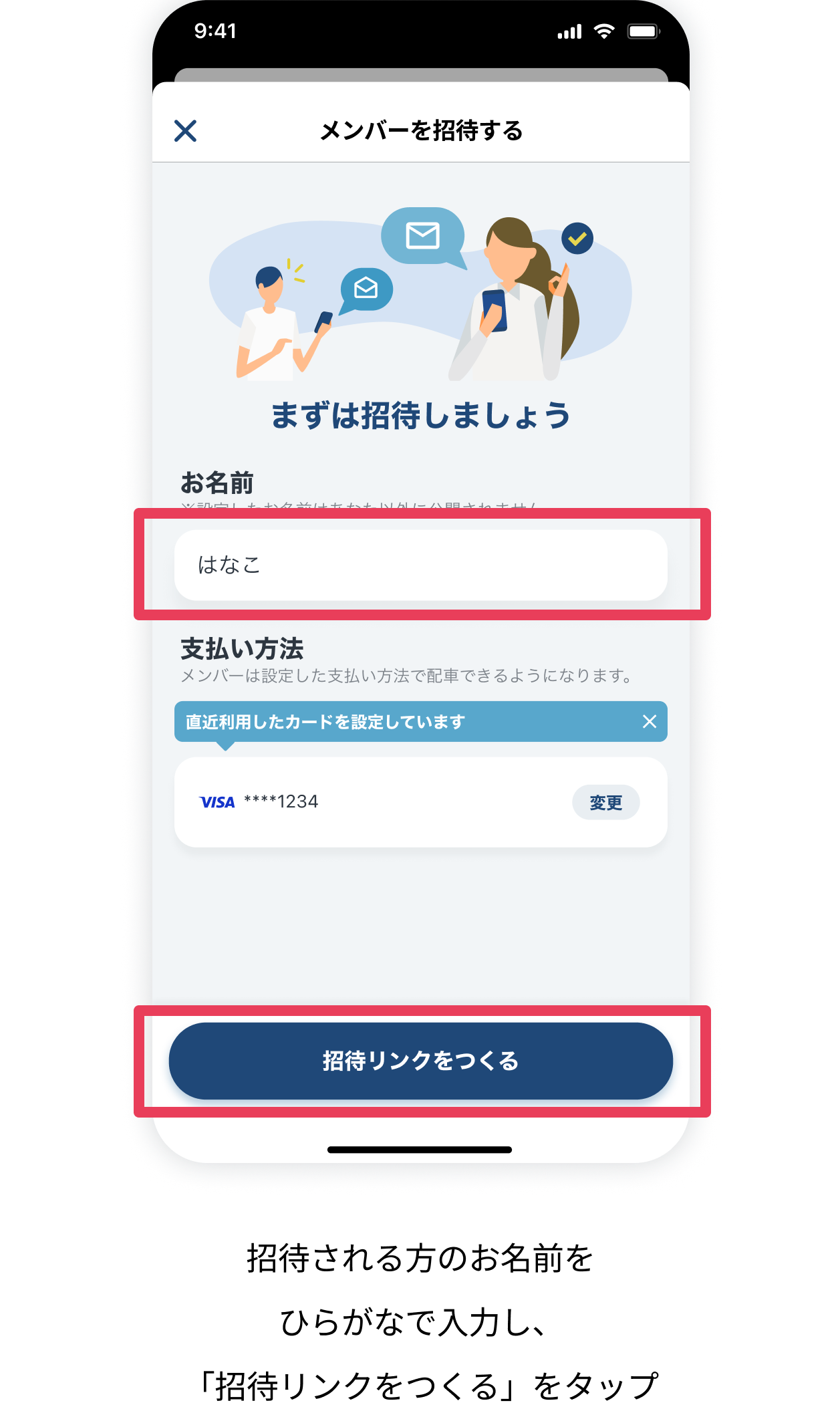 ご利用方法スクリーンショット3