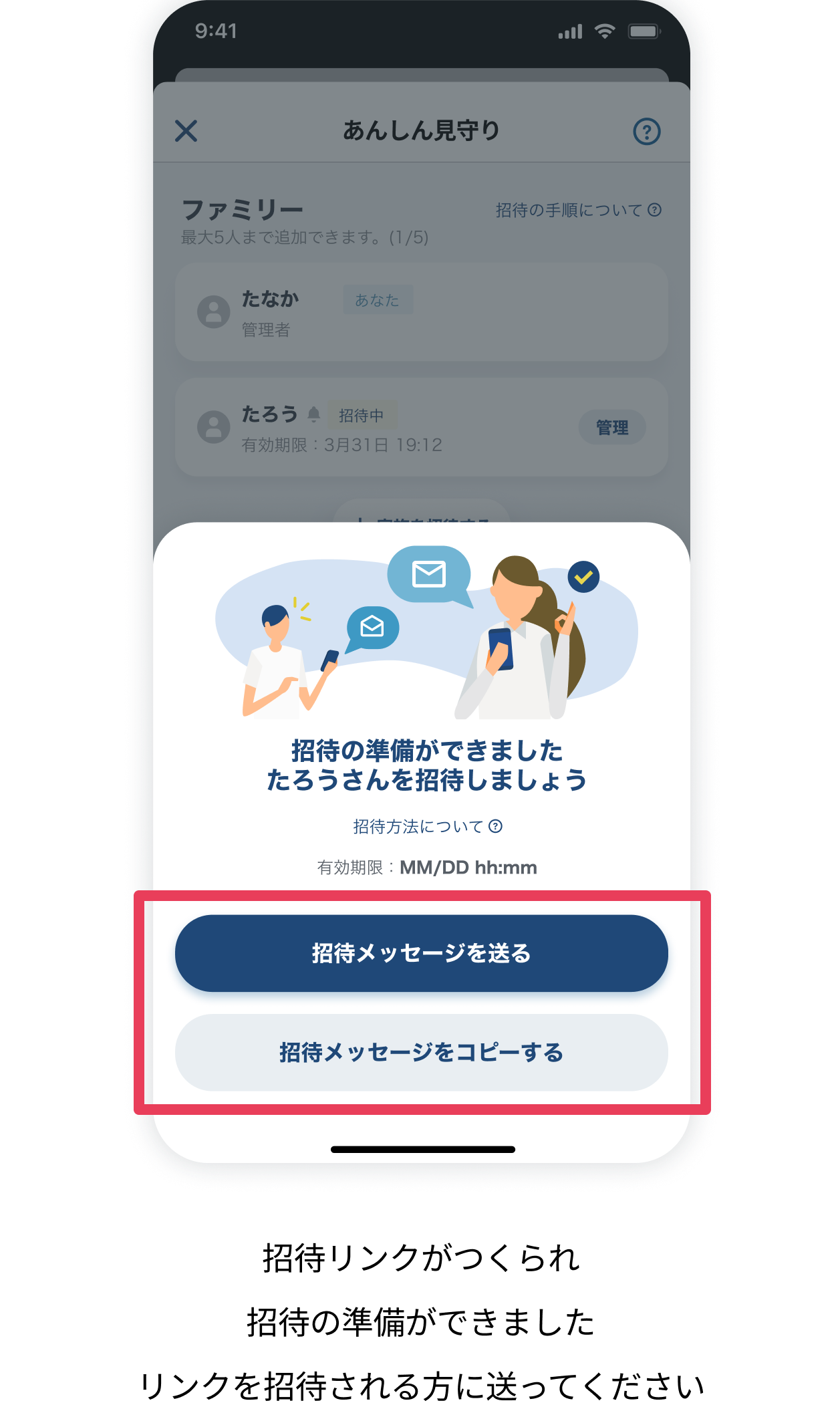 ご利用方法スクリーンショット4