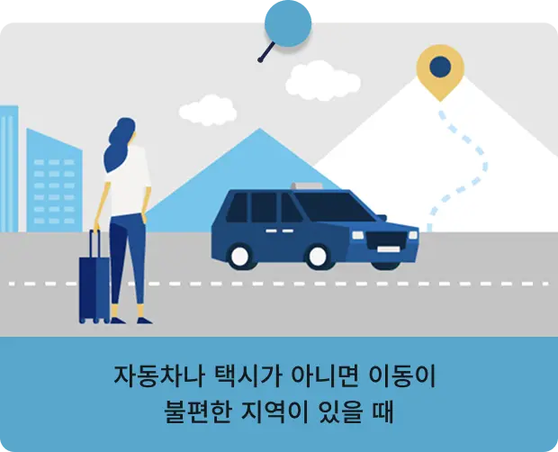 수도권 외 지역 이동