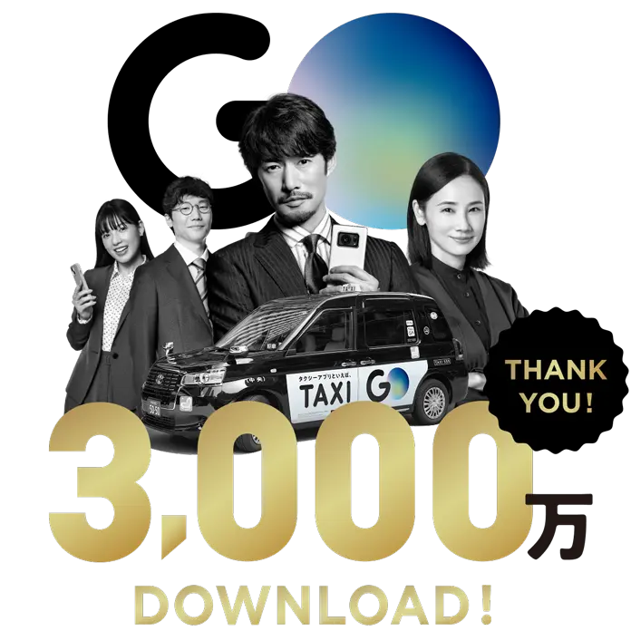 TAXI GOes Next. どうする？GOする！