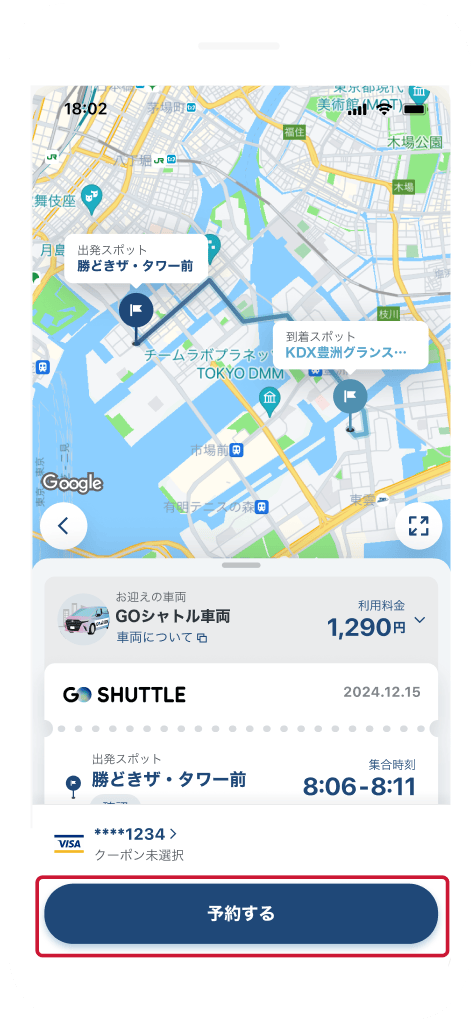 予約