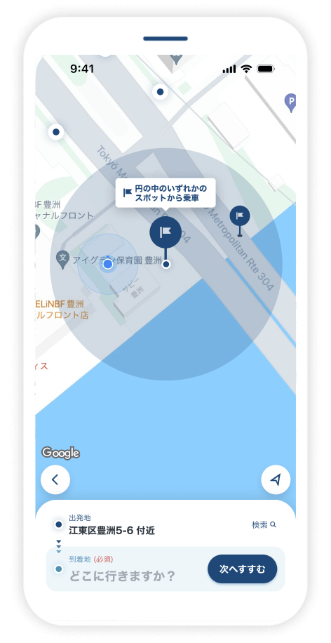 乗降スポットを選択
