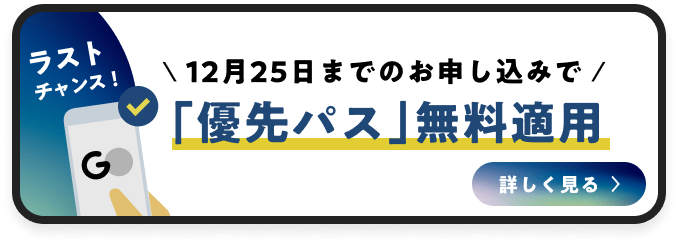 3周年記念キャンペーン開催中！期間中のお申し込みでサービス利用が初月無料に！！