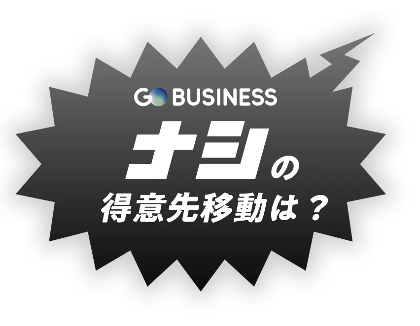 Without GO BUSINESS