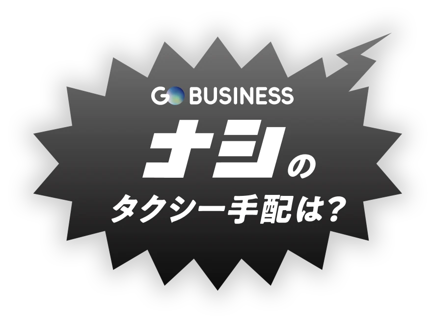 Without GO BUSINESS