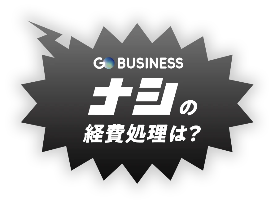 Without GO BUSINESS