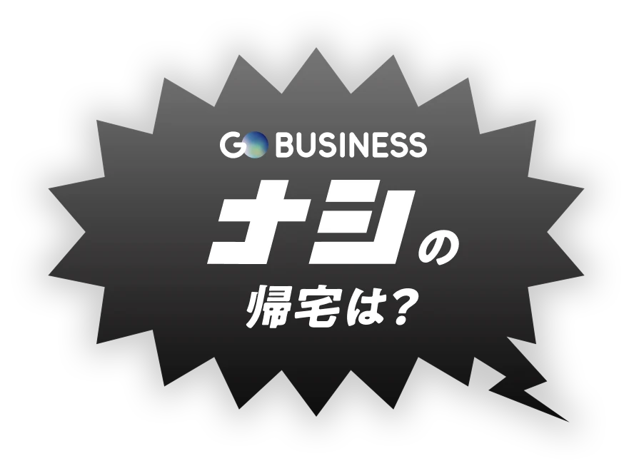 Without GO BUSINESS