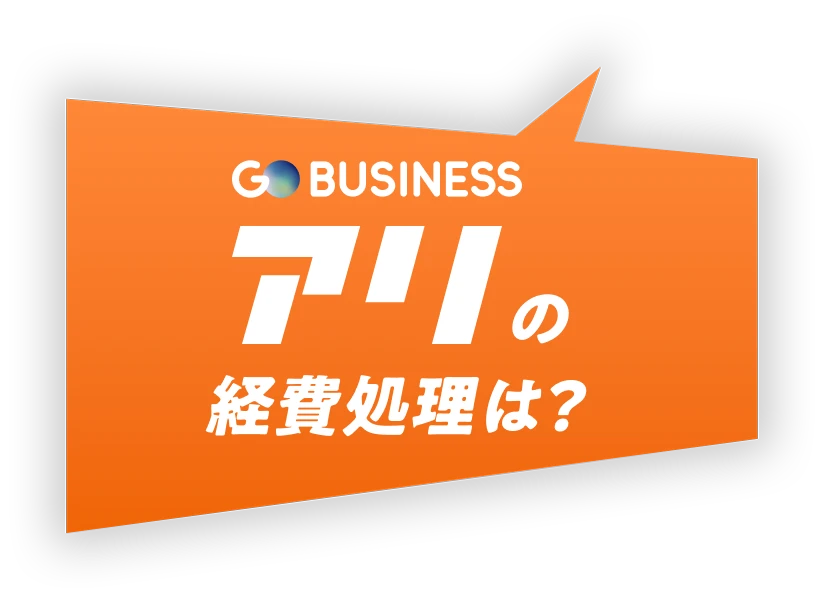 Without GO BUSINESS