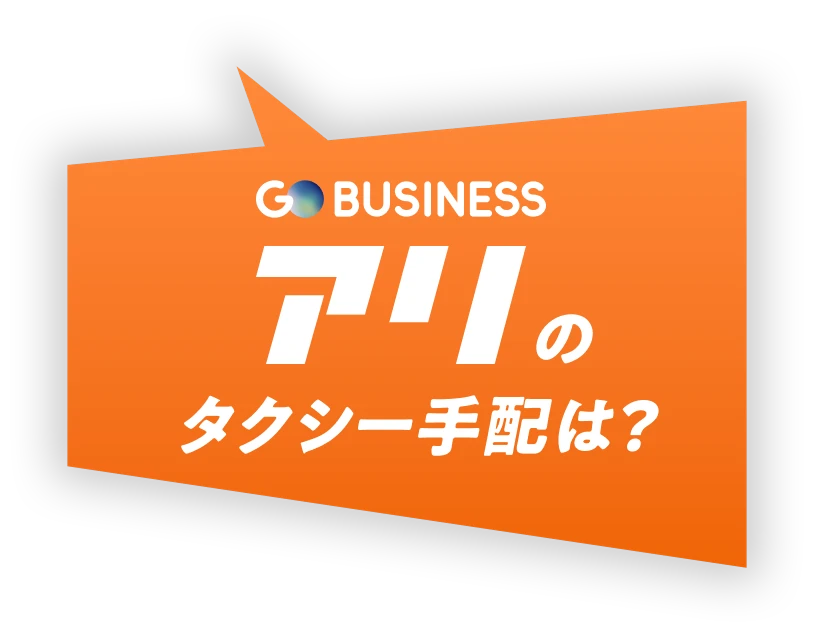 Without GO BUSINESS