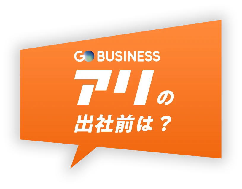 Without GO BUSINESS