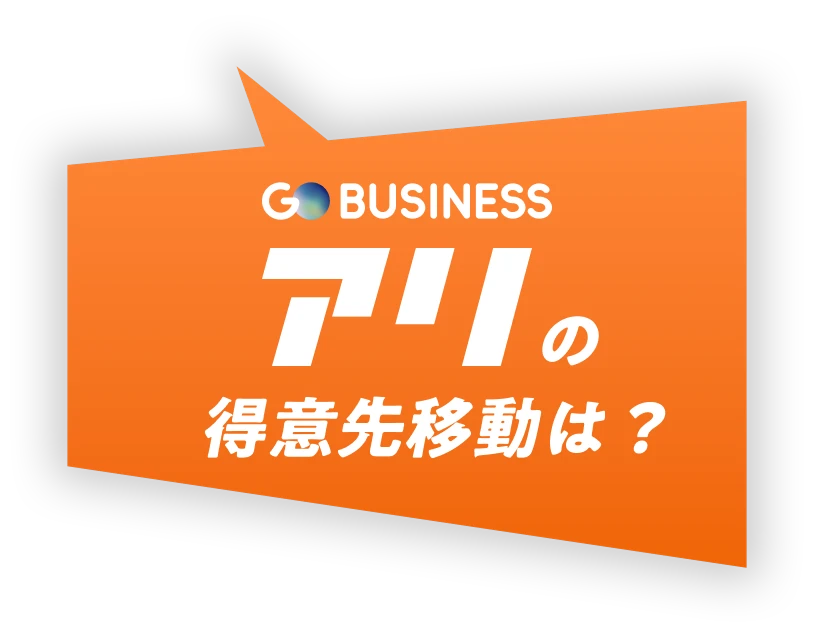 Without GO BUSINESS