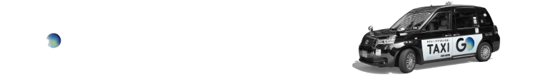 GO BUSINESS は、タクシーアプリ「GO」の法人向けサービスです
