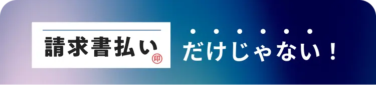 の強み