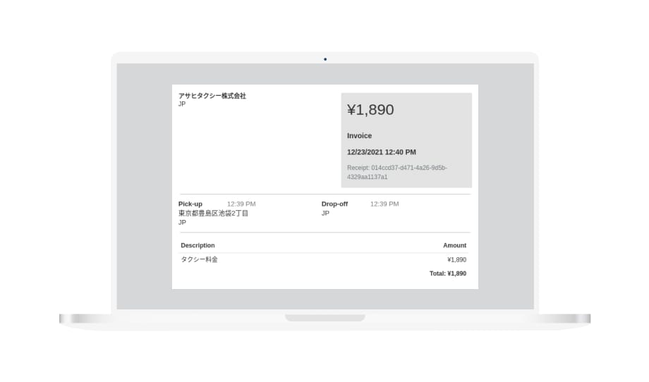 経費精算システムとの自動連携