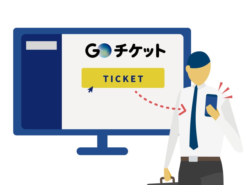 タクシーチケットを効率的に使えるようになります