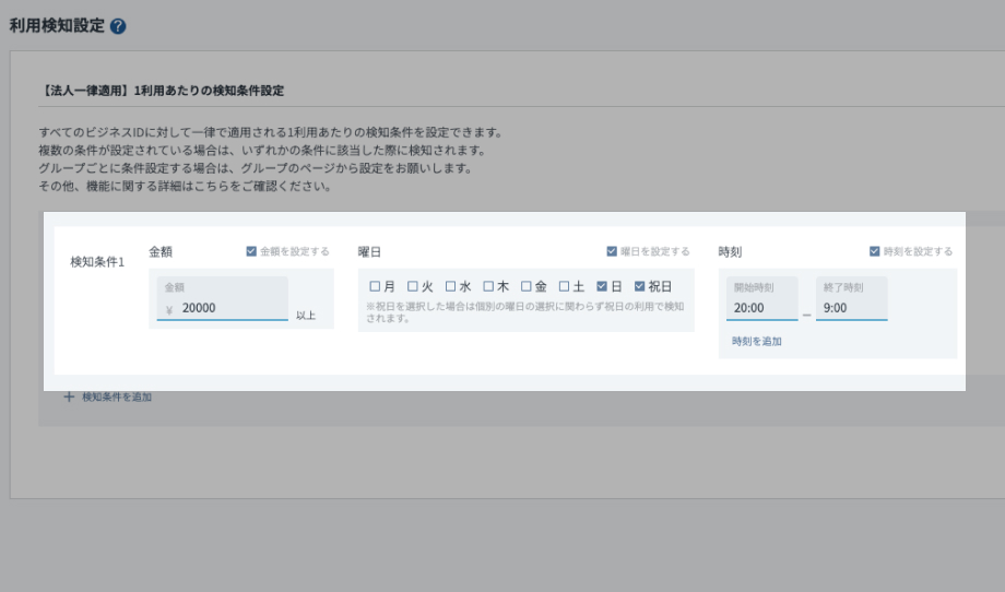ルール外利用の自動検知
