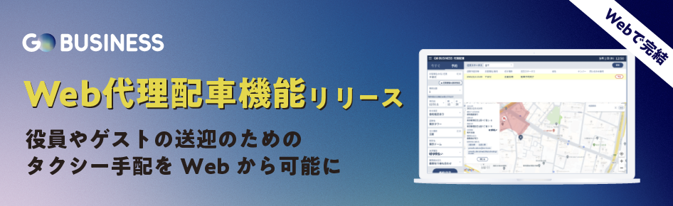 機能追加予告バナー