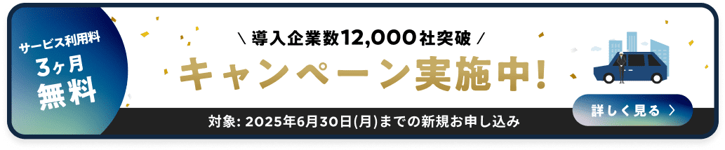料金参考資料をもらう