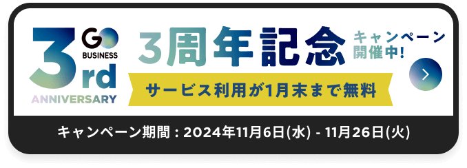 キャンペーン実施中。詳細はこちら 〉